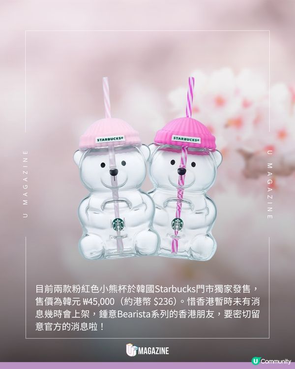 Starbucks熊仔玻璃杯少女心新色登場🩷