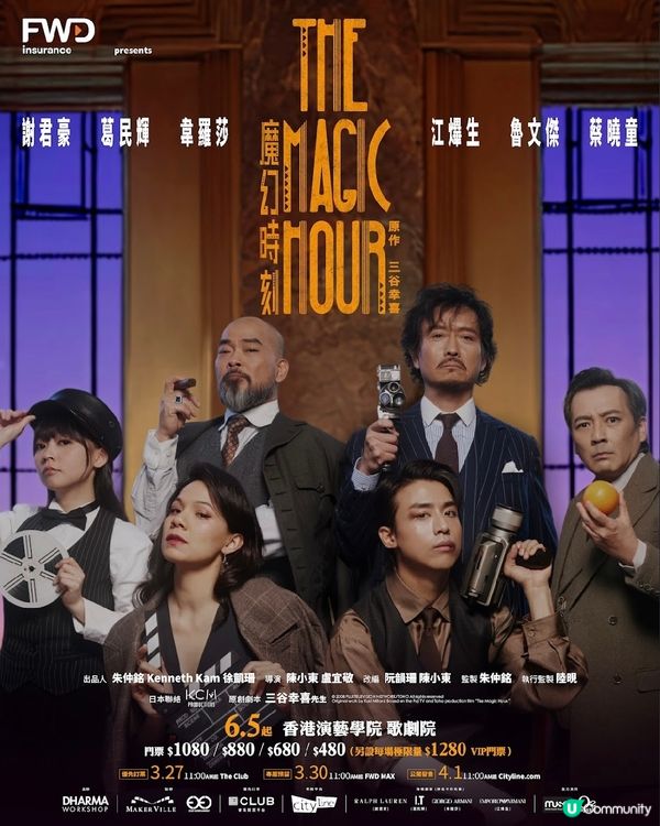 力推 - 🥰《The Magic Hour 魔幻時刻》