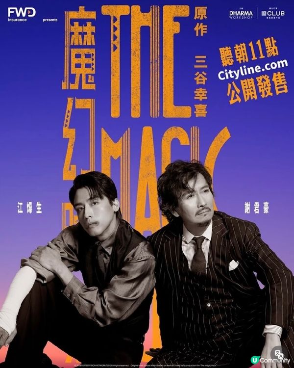 力推 - 🥰《The Magic Hour 魔幻時刻》