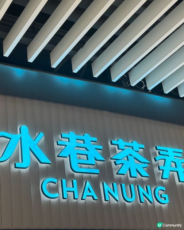 🍵 學生優惠☕️沙田新店快試！