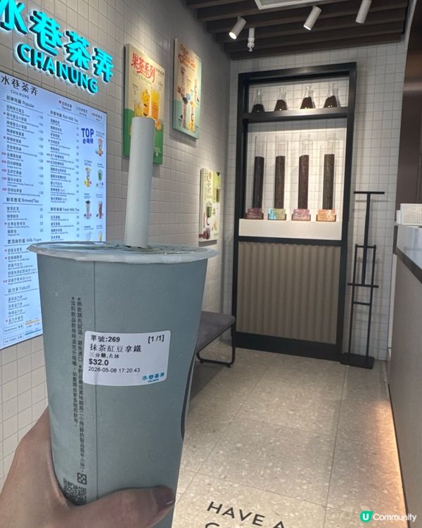 🍵 學生優惠☕️沙田新店快試！