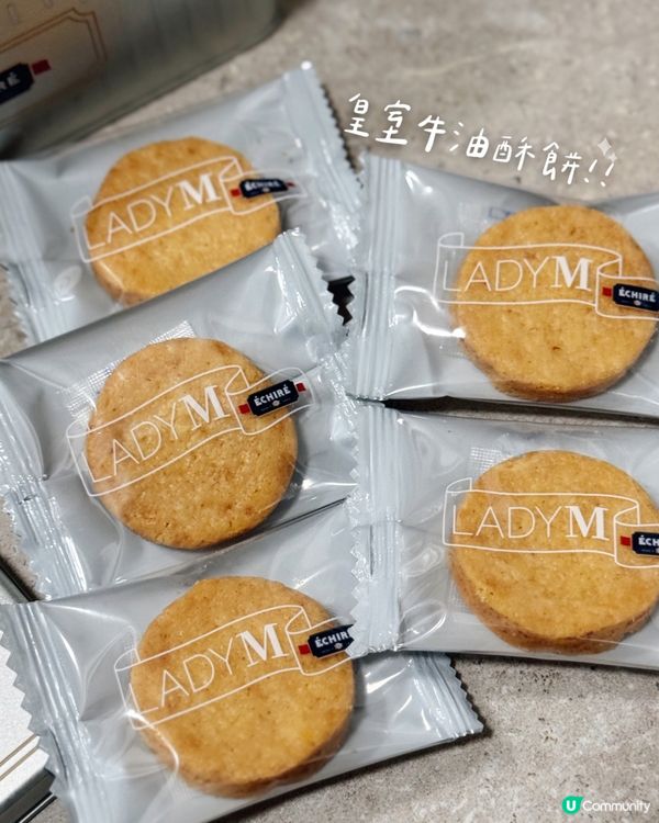 Lady M 香港× 法國頂級牛油品牌 Echire🧈