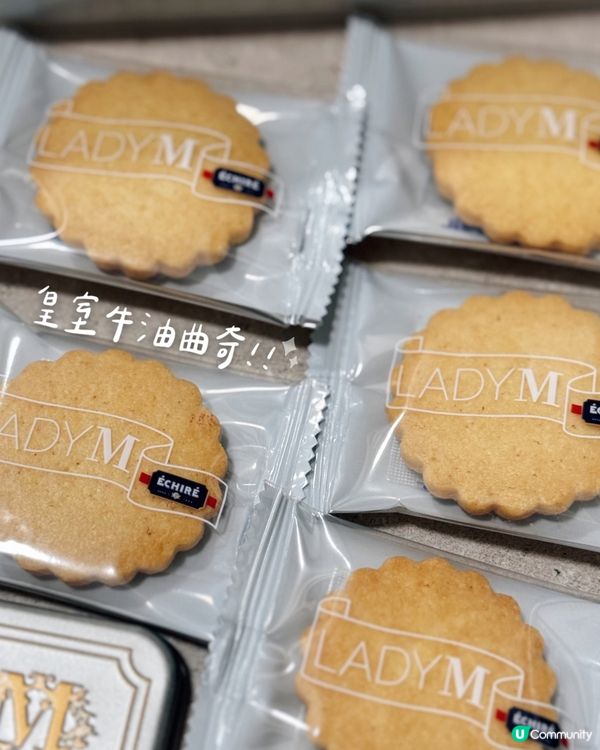 Lady M 香港× 法國頂級牛油品牌 Echire🧈