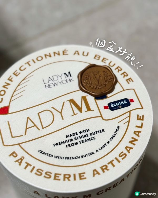 Lady M 香港× 法國頂級牛油品牌 Echire🧈