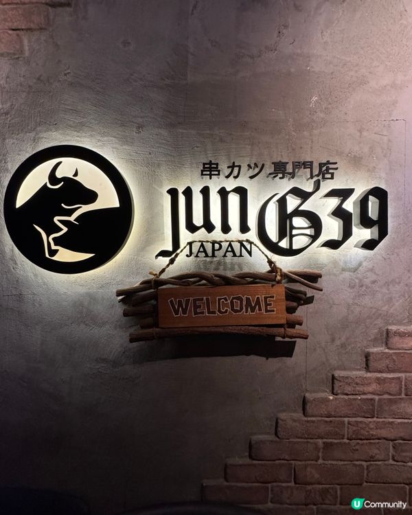 銅鑼灣必食炸串店😋🐟連日本人都去！