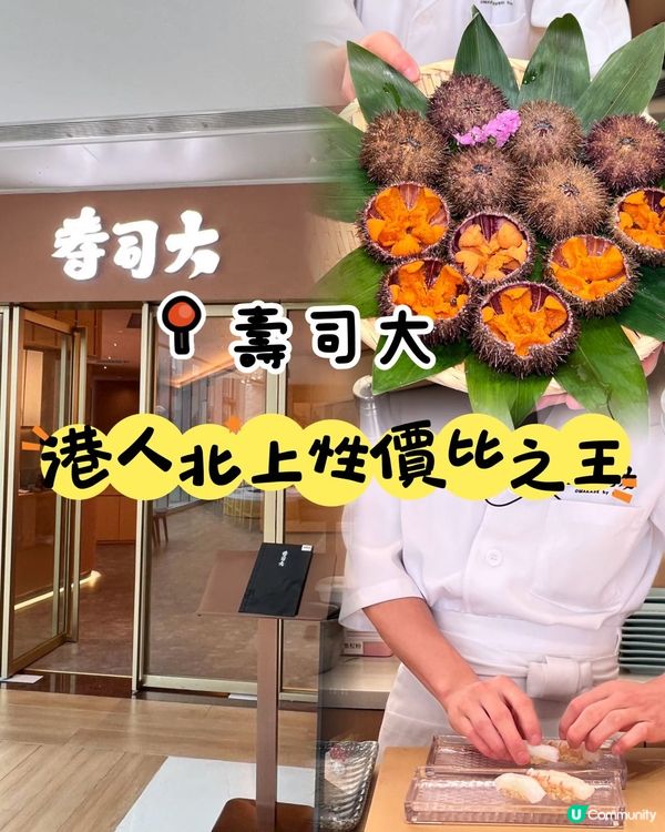 平價食千元日本菜🍣😍