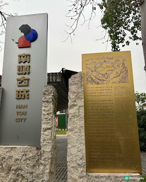 【深圳景點】南山區│地鐵12號線│南頭古城。結合歷史遺蹟。古街。文創小店。美食的特色文化街區