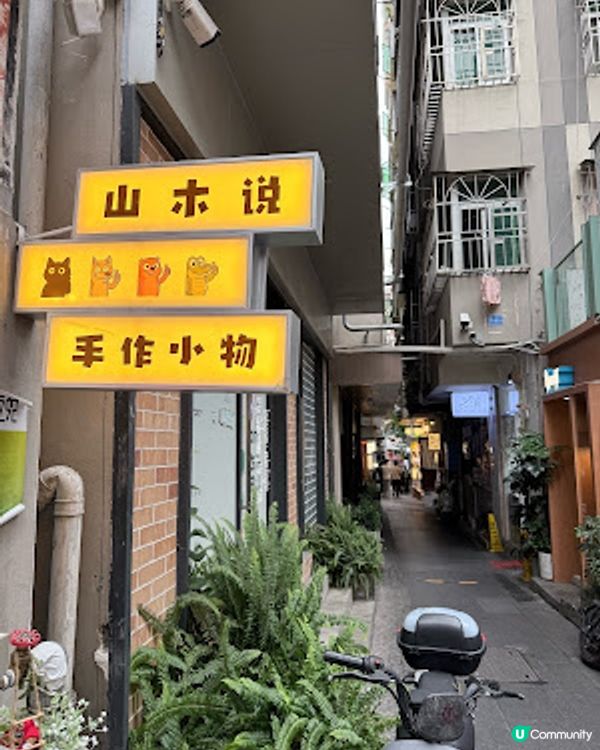 【深圳景點】南山區│地鐵12號線│南頭古城。結合歷史遺蹟。古街。文創小店。美食的特色文化街區