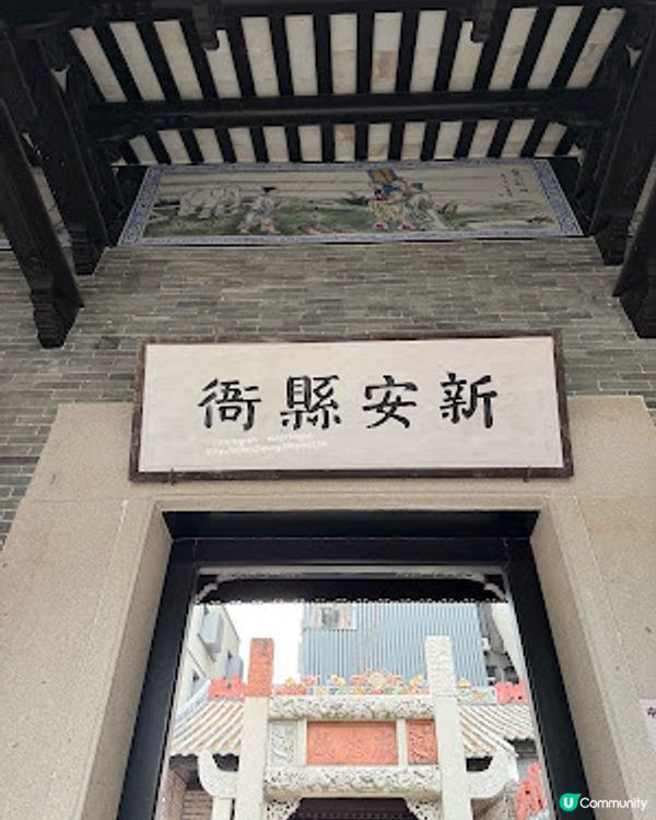 【深圳景點】南山區│地鐵12號線│南頭古城。結合歷史遺蹟。古街。文創小店。美食的特色文化街區
