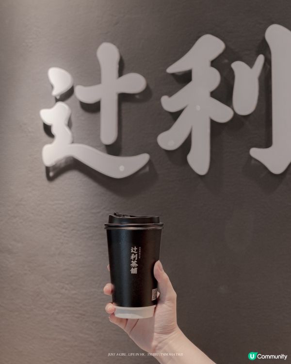 🍵 K11 MUSEA辻利茶舖的雙茶刨冰與豆腐提拉米蘇