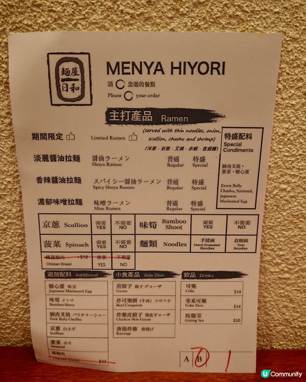 銅鑼灣拉麵🍜 「麵屋日和」抵食😋