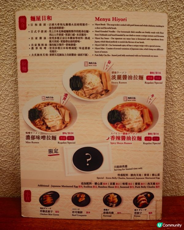 銅鑼灣拉麵🍜 「麵屋日和」抵食😋