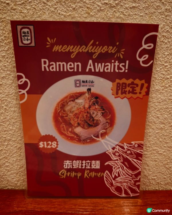 銅鑼灣拉麵🍜 「麵屋日和」抵食😋