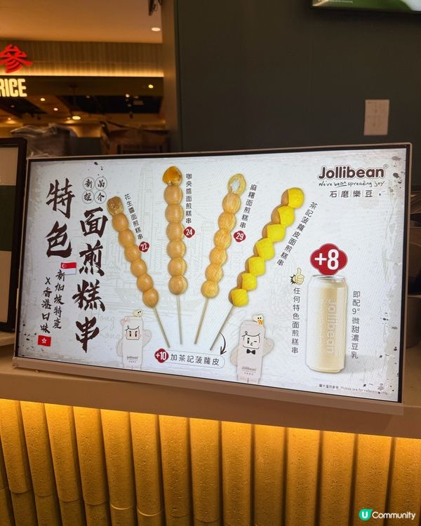 啟德零售館甜品新地標🍧  