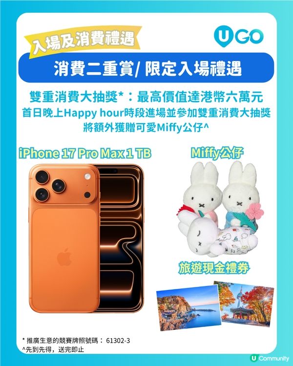【U Lifestyle App賞您】第122屆香港結婚節暨夏日婚紗、美容化妝及秀身展2026二人電子入場贈券！