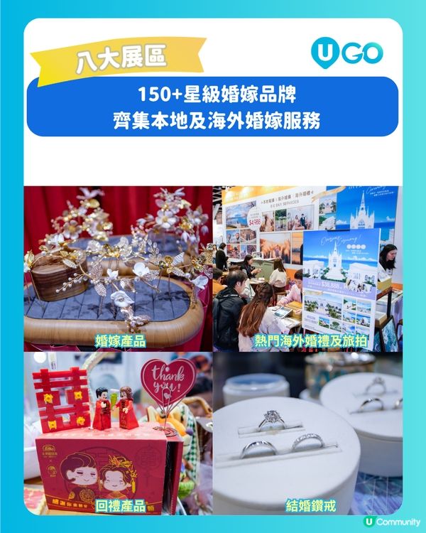 【U Lifestyle App賞您】第122屆香港結婚節暨夏日婚紗、美容化妝及秀身展2026二人電子入場贈券！