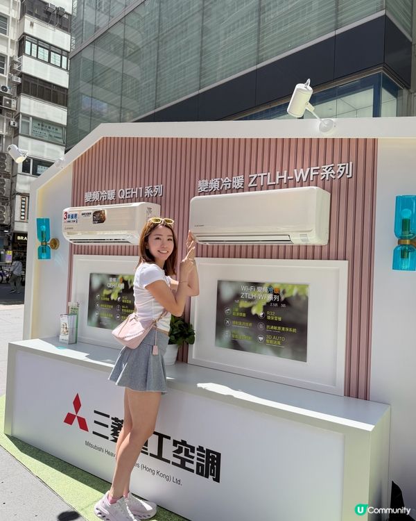 三菱重工空調巡禮！5日限定筍嘢！🥳