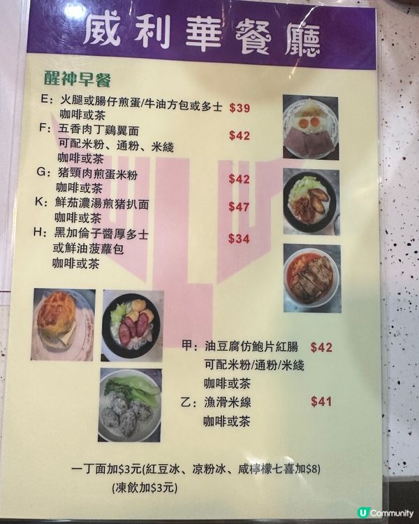 柴灣食早餐😋