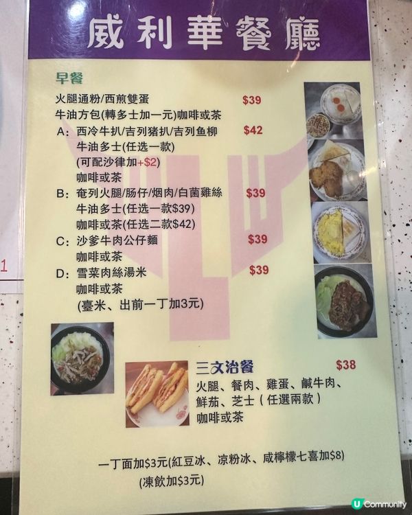 柴灣食早餐😋