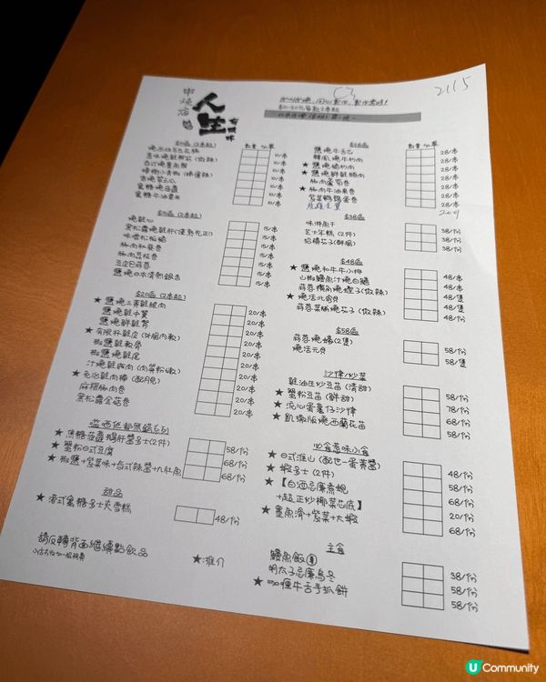 最近同朋友去咗呢間人生有限杯串燒店，真心覺得幾驚喜，一定要同...