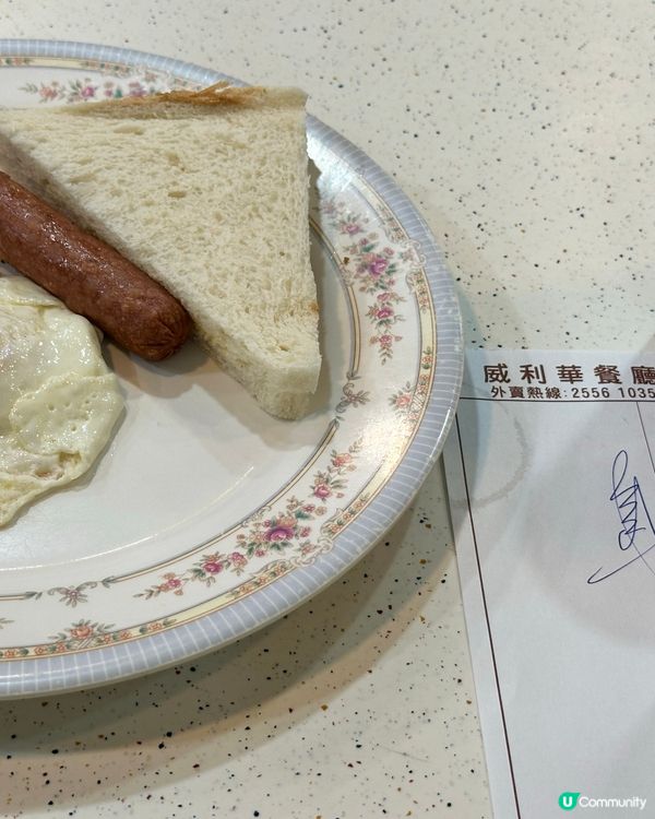 柴灣食早餐😋