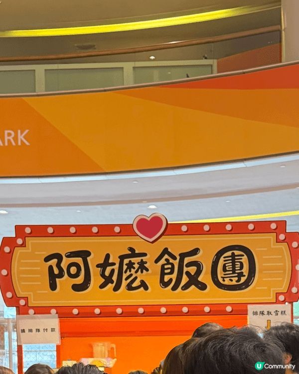 荃灣 D·PARK 竟然有黑芝麻原漿雪糕！大帽山雞屎藤直送 ...