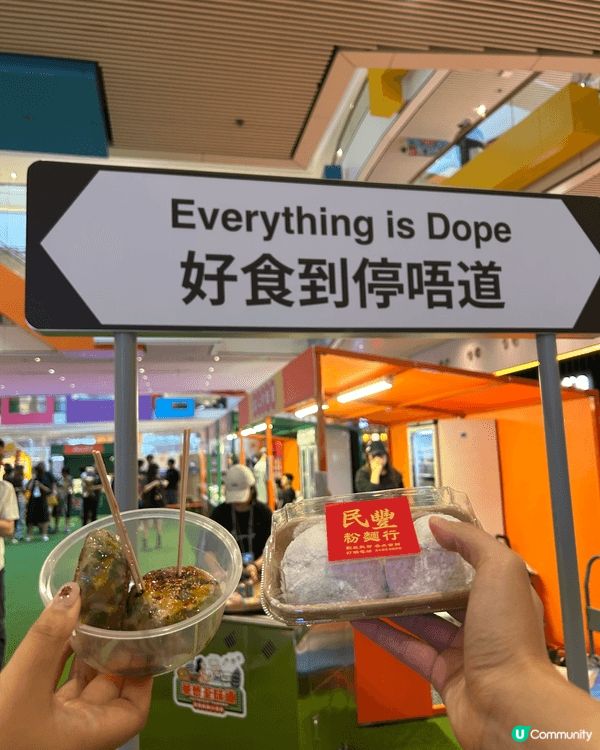 星期日去左「華懋荃味道」美食嘉年華，超正呀！有好多荃灣嘅老舖...