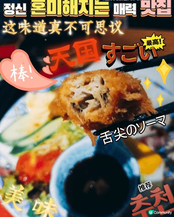 天后 酒屋一杯喜
