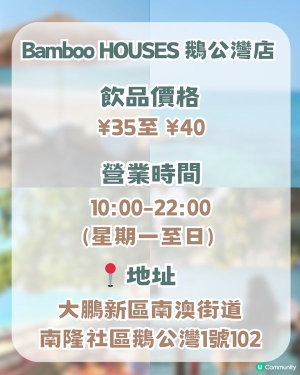深圳版隱世秘境「布吉島」！超夢幻玻璃海 +絕美日落+泰式海邊 Cafe