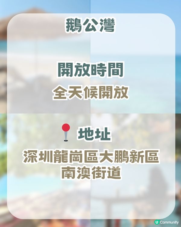 深圳版隱世秘境「布吉島」！超夢幻玻璃海 +絕美日落+泰式海邊 Cafe