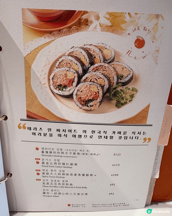Moko有間柑橘🍊主題精緻韓式餐廳🏫