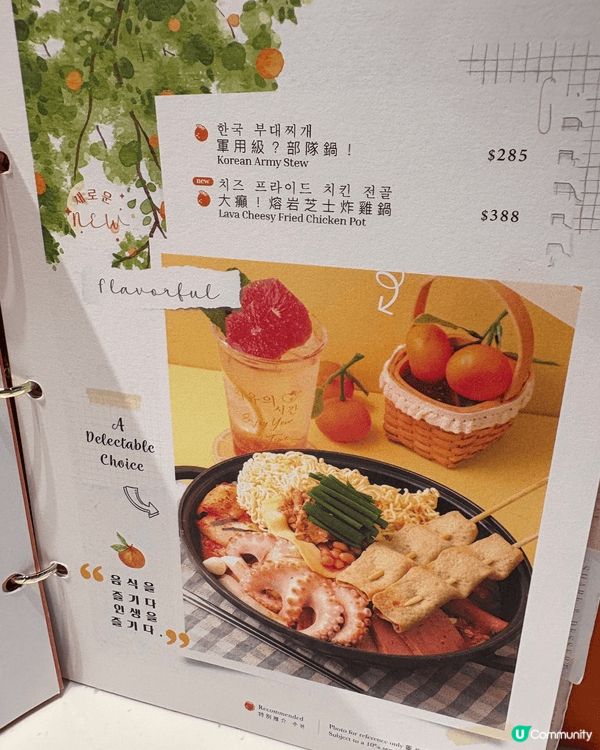 Moko有間柑橘🍊主題精緻韓式餐廳🏫
