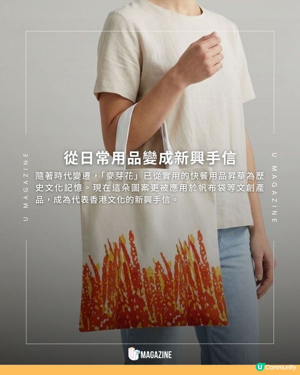 香港茶餐廳常用的「麥芽花」外賣杯                                                    