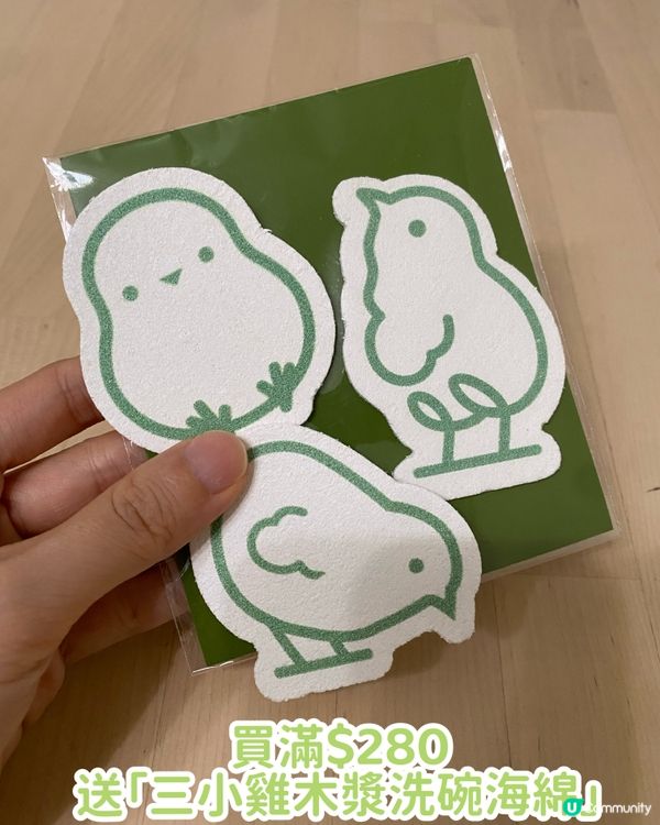 雞仔嘜感謝祭！網店門市雙重賞🎁