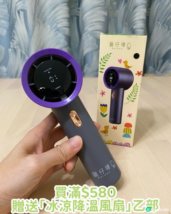 雞仔嘜感謝祭！網店門市雙重賞🎁