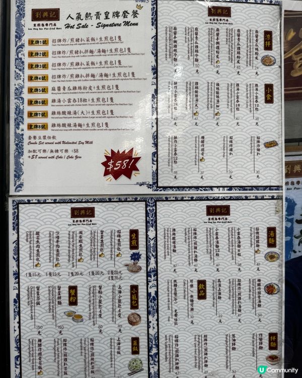 又黎劉興記！🍽️😋