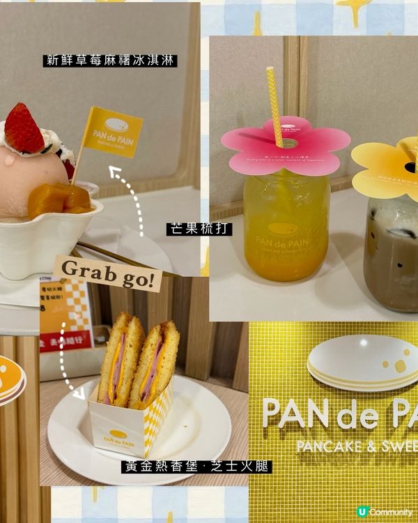 尖沙咀｜經典港式甜品「楊枝甘露疏乎厘班戟」｜新品上市🥞