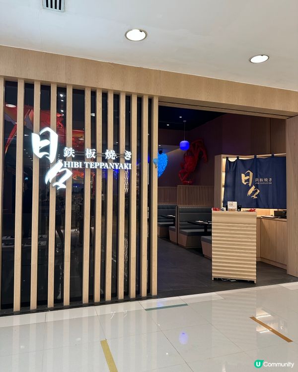 $198海景鐵板燒午市套餐