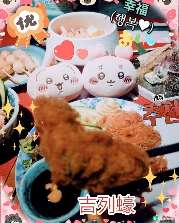天后 酒屋一杯喜
