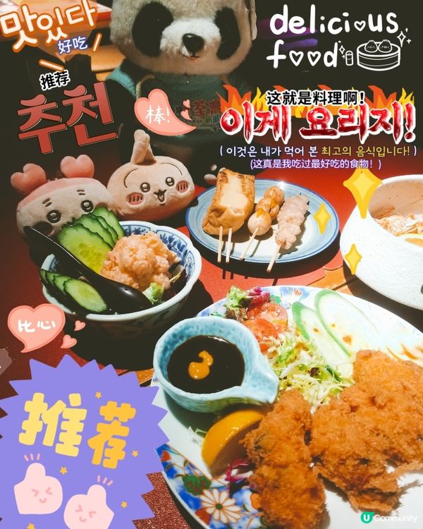 天后 酒屋一杯喜
