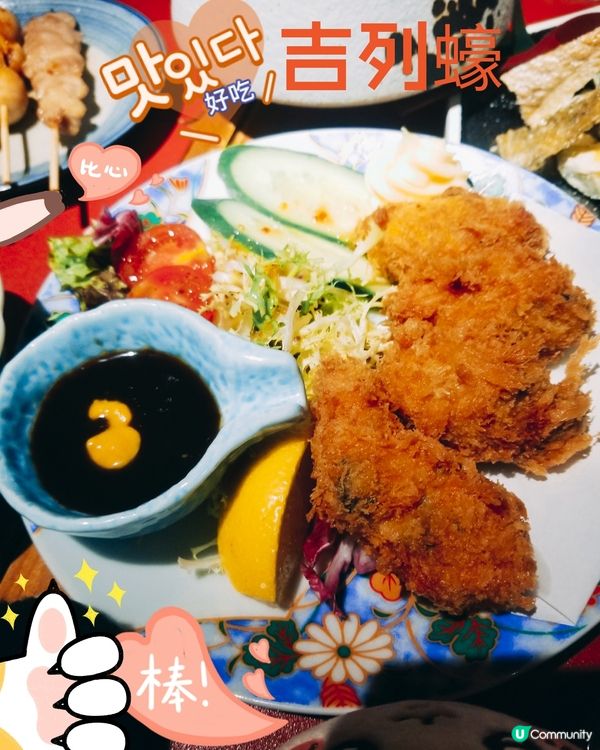 天后 酒屋一杯喜
