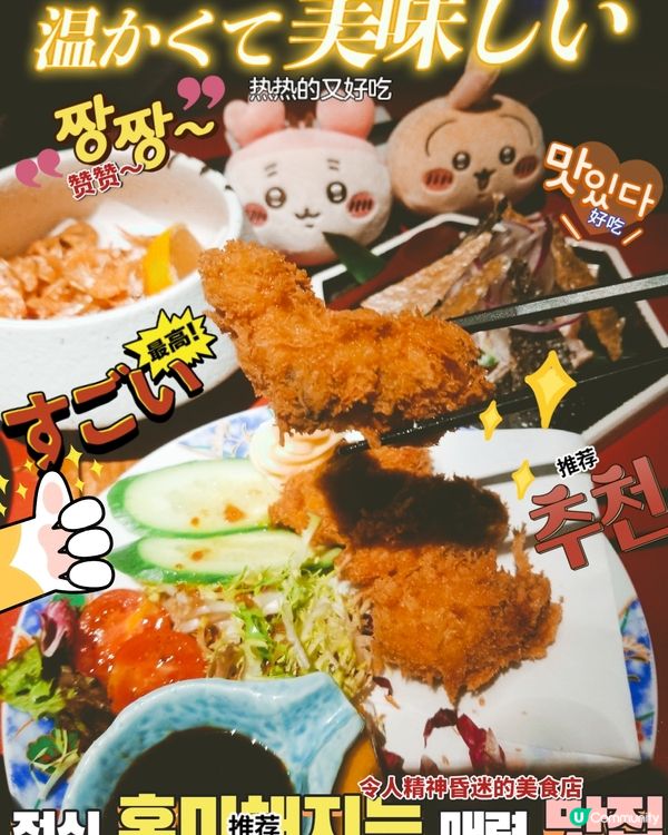 天后 酒屋一杯喜

