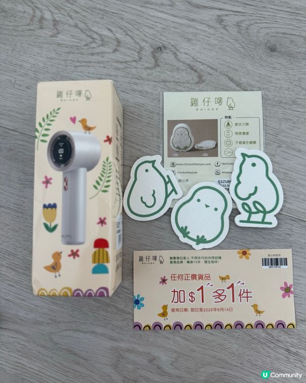 🏷️雞仔嘜購物感謝祭🏷️ 📅5月15日 - 5月31日