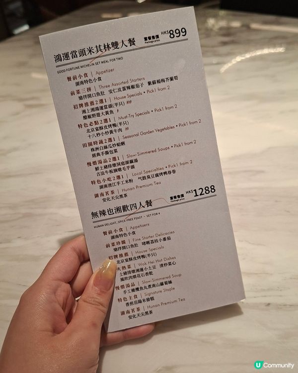 尖沙咀高級湘菜