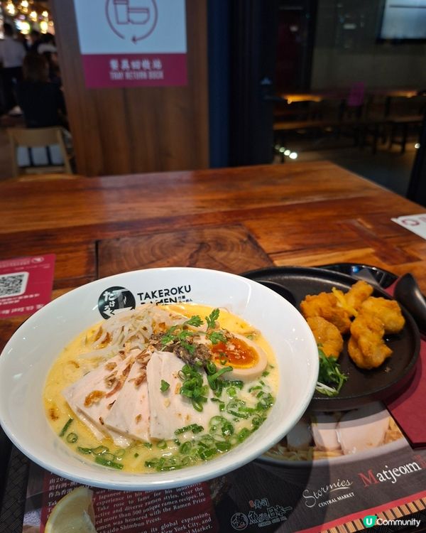 中環街市拉麵
