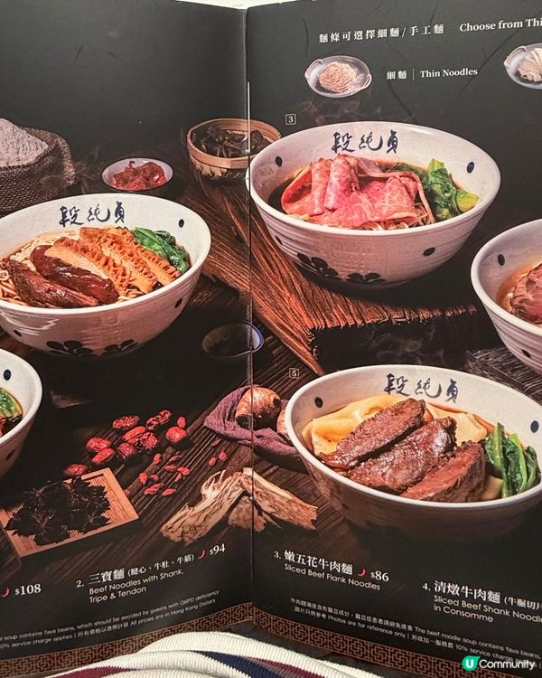 牛肉手工麵必試！🍜🤤