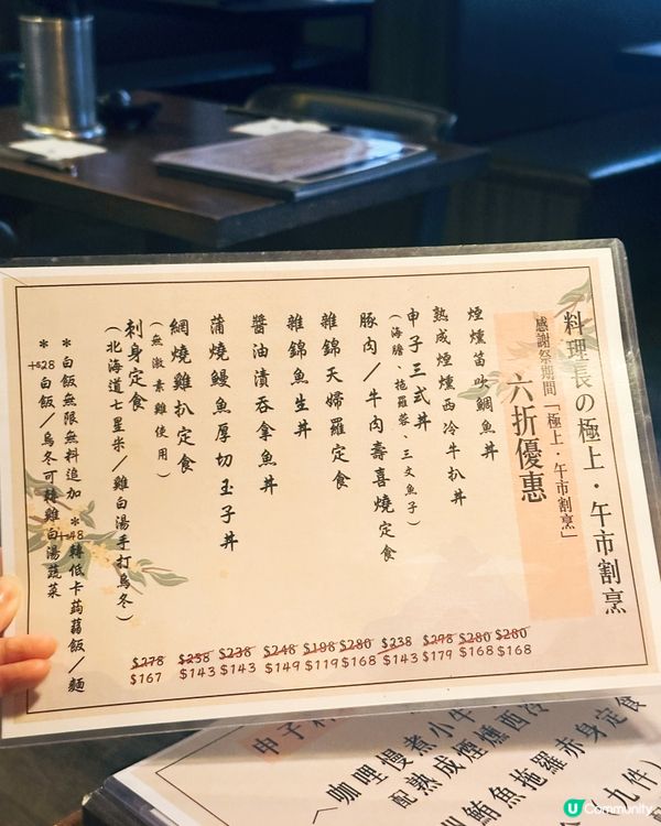 日式料理 必食申子居酒屋🏮
