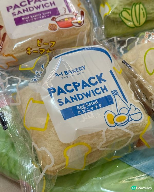超軟糯🥪A-1 Bakery《PACPACK三文治》
