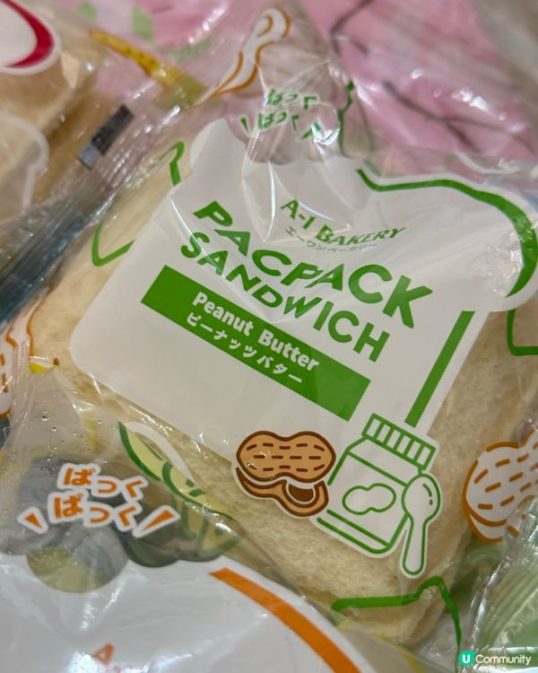 超軟糯🥪A-1 Bakery《PACPACK三文治》