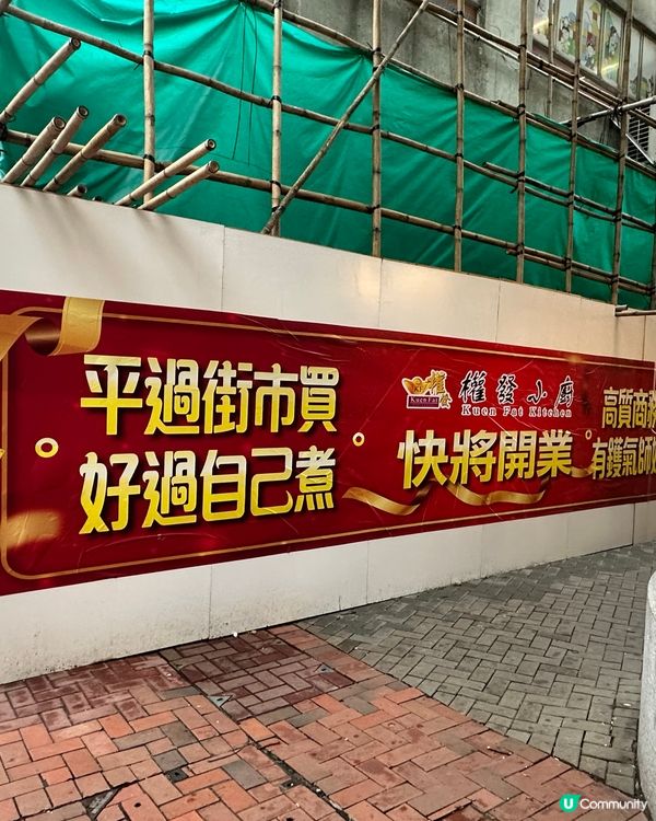 📍鰂魚涌新發現😊